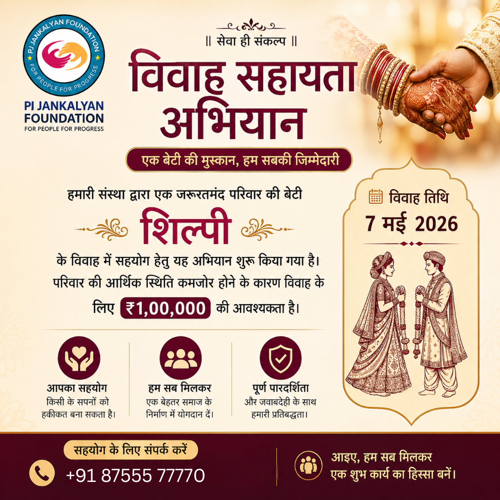 Wedding Support Campaign